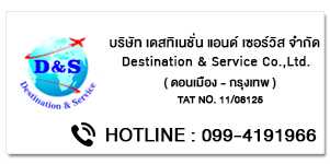 Destination & Service