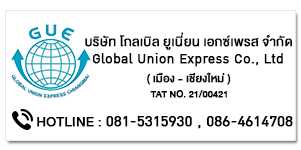 Global Union Express Seasons Holiday