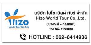HIZO WORLD TOUR