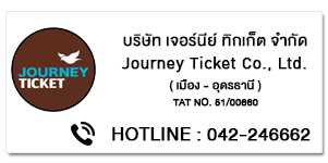 Journey Ticket
