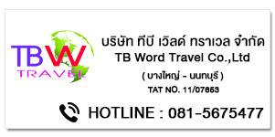 TB Word Travel