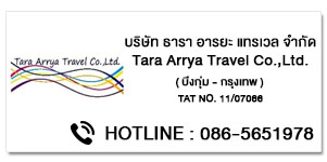 Tara Arrya Travel