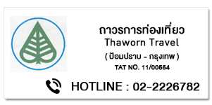 Thaworn  Travel