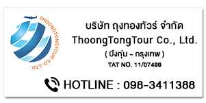 ThoongTongTour