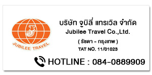 Jubilee Travel