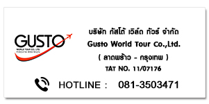 6.GUSTO WORLD TOUR