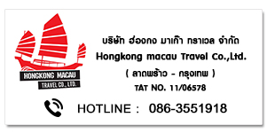 HONGKONG MACAU TRAVEL