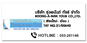ROONG-A-NAN-TOUR