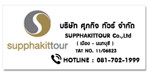 SUPPHAKIT TOUR